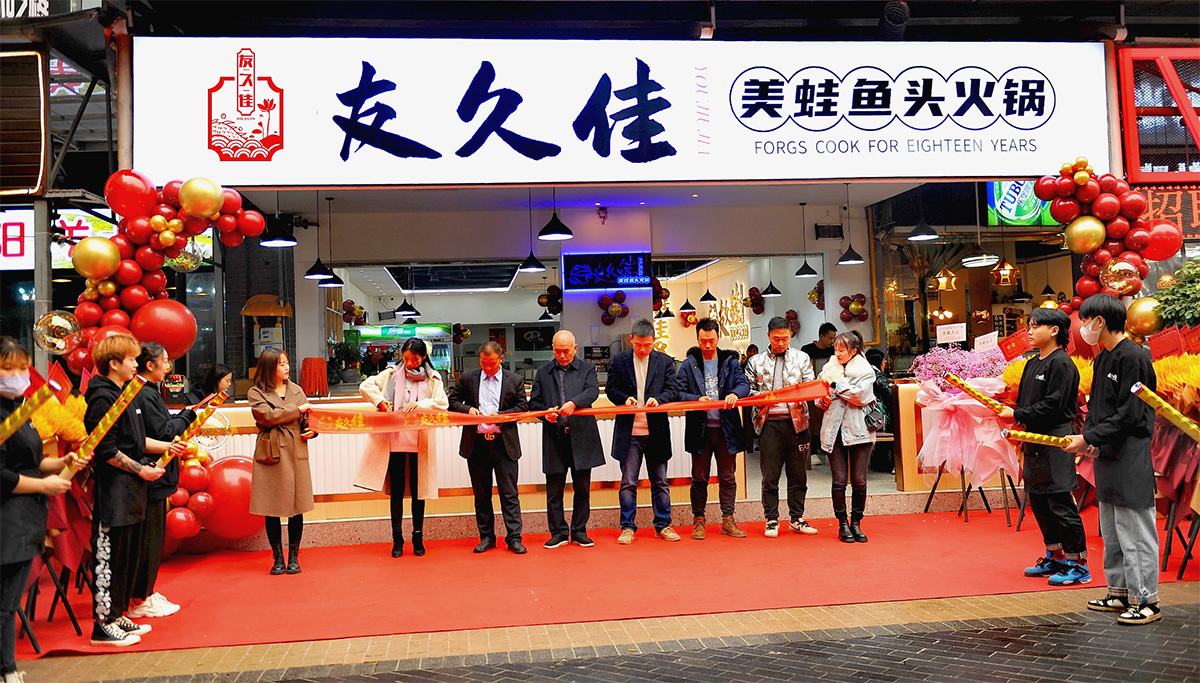 重庆友久佳美蛙鱼头火锅好吃吗? 18年用心只做一锅